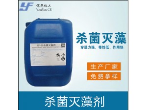 钢厂专用杀菌灭藻剂