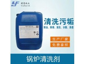 锅炉清洗剂