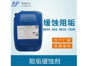 钢厂专用阻垢剂
